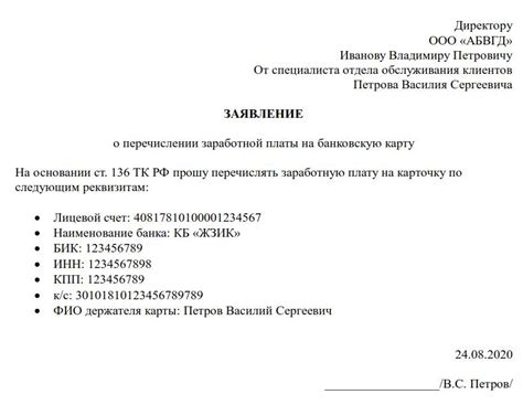 Как осуществить перевод пенсии на карту получения заработной платы: этапы и необходимые документы