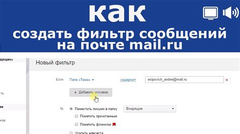 Как отыскать архивные сообщения в электронной почте Mail.ru с использованием веб-интерфейса
