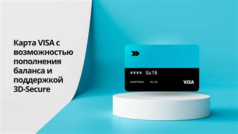 Как оформить карту поддержки онлайн