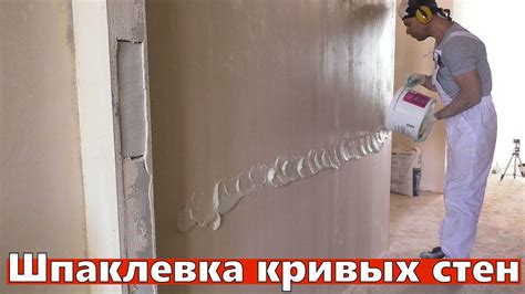 Как подобрать подходящий состав шпаклевки для каждого этапа отделки стен