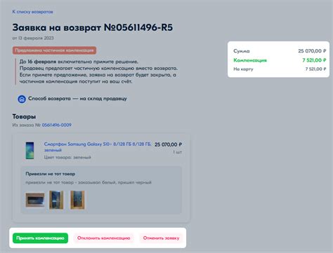 Как получить возврат средств в случае отмены заказа на платформе AliExpress