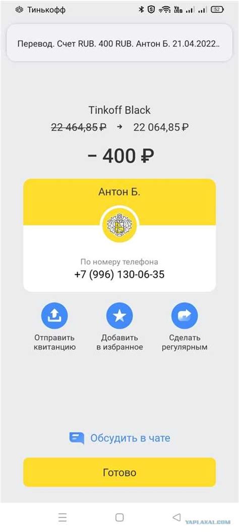 Как получить возвращение платежа у Тинькофф
