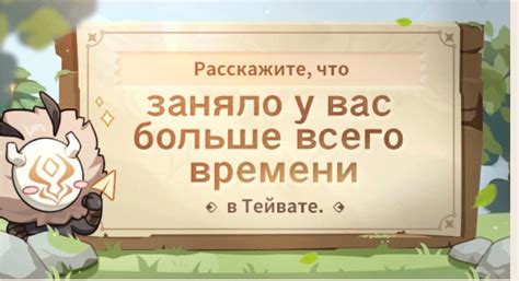Как получить редкие книги через выполнение заданий в Genshin Impact