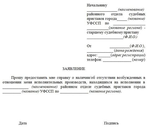 Как получить сведения из паспортной службы о задолженности лица перед судом
