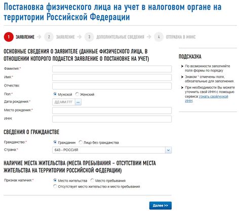 Как получить справку о паспортных данных в органе внутренних дел