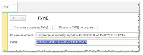 Как получить уникальный идентификатор вашего заказа