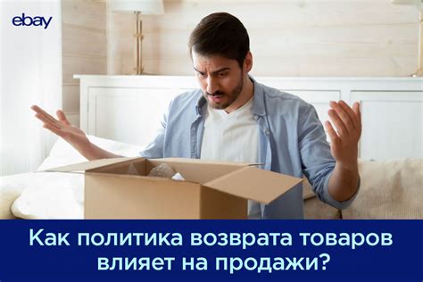Как поступить, если фирма отклоняет возможность возврата товара