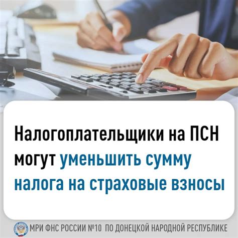 Как предотвратить или уменьшить непогашенную сумму налога на доходы физического лица