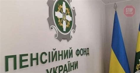 Как связаться с пенсионным фондом и органами по защите прав потребителей