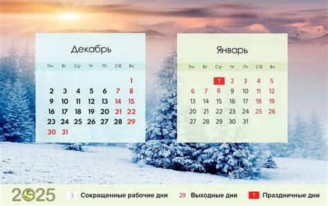 Как сделать отдых перед наступлением новогодних праздников легким и беззаботным
