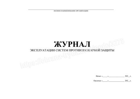 Как сообщить в службу ЧП о ложном тревожном сигнале противопожарной защиты в приватном жилище