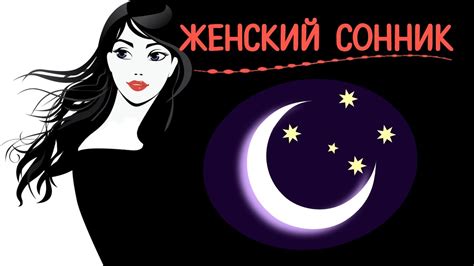 Как толковать сны о привлекательности и макияже