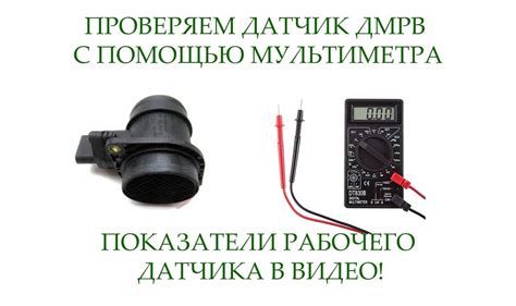 Как убедиться в правильной работе датчика теплоты автомобиля