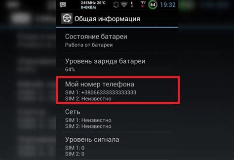Как узнать, находится ли номер телефона в запрещенном списке на смартфоне Apple 5s