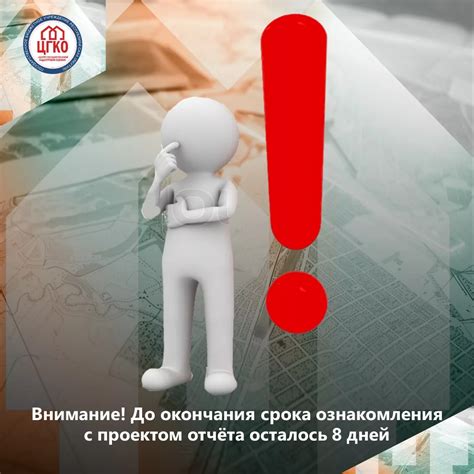 Как узнать, сколько дней осталось до окончания срока аренды