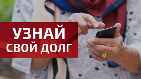 Как узнать о задолженностях перед банком по ипотеке