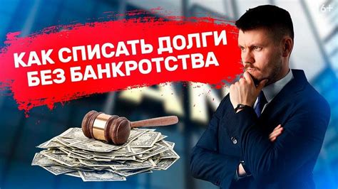 Как узнать о наличии задолженности по ипотеке: полезные методы и инструменты