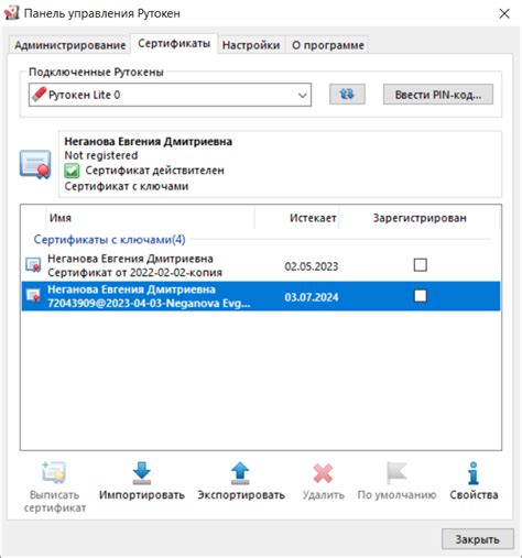 Как узнать срок действия арендной квитанции