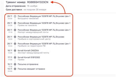 Как узнать текущее состояние доставки по номеру покупки