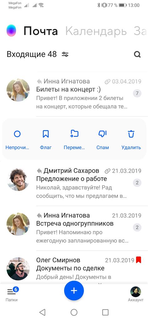 Как управлять письмами в архиве вашего электронного почтового сервиса