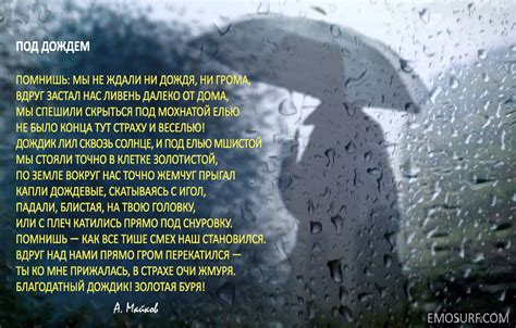 Капель бесконечности: стихи о дожде, который сжигает сердца