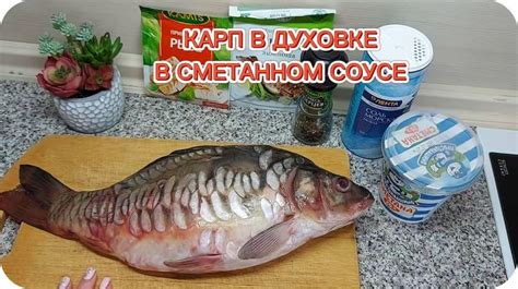 Карп: вкусный выбор для приготовления в духовке