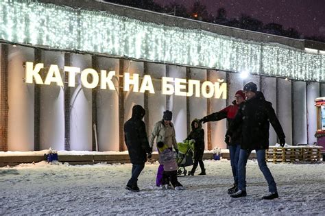 Каток на набережной реки Белой