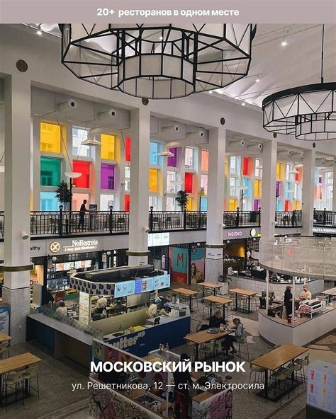 Киоски и фуд-корты: места для быстрой закуски в безграничном пространстве