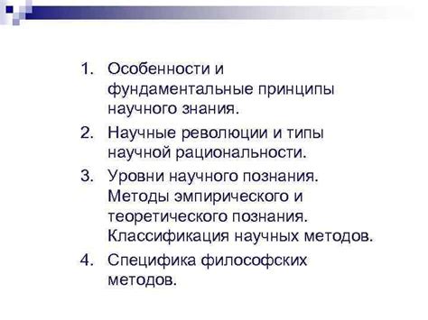 Классический китайский практицизм: фундаментальные принципы и особенности