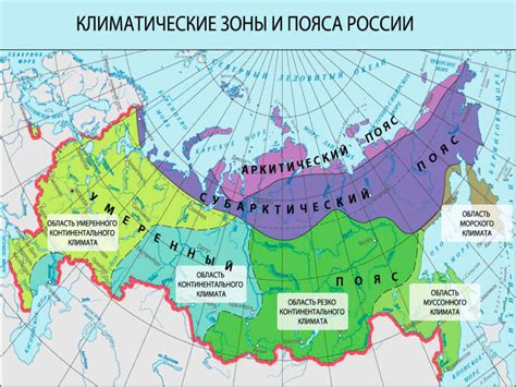 Климатические и природные особенности приграничных районов Запада и Востока Российской Федерации