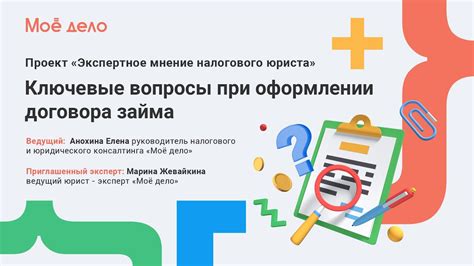 Ключевые аспекты для учета при оформлении займа