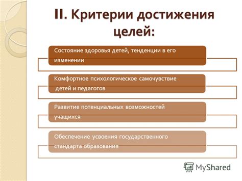 Ключевые критерии выбора партнера для достижения целей