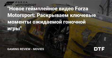 Ключевые моменты игры: формирующая роль матч-пойнта в теннисных противостояниях