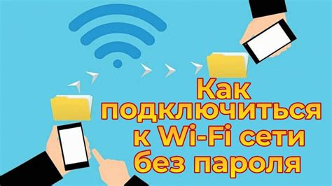 Ключевые принципы выбора надежного Wi-Fi пароля