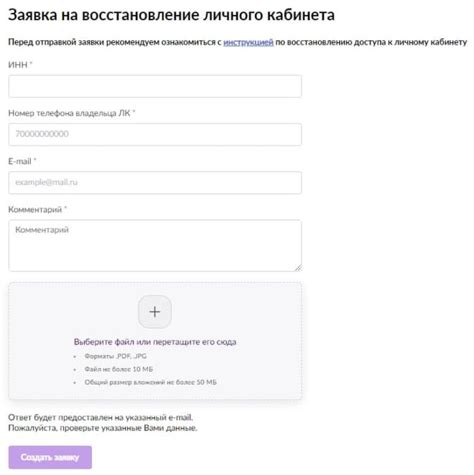 Ключевые шаги для доступа к личному кабинету платформы Вайлдберриз