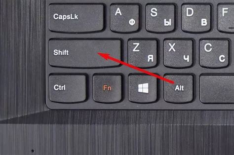 Кнопка shift на ноутбуке