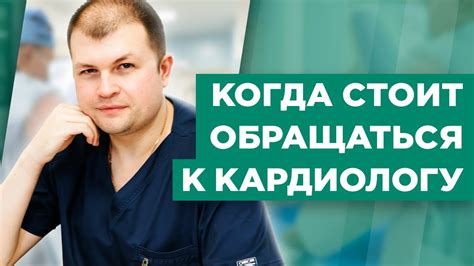 Когда стоит обратиться к профессионалу: ситуации, требующие специализированной помощи