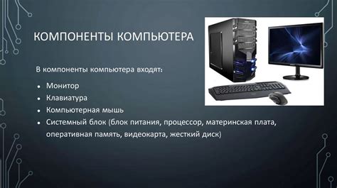 Компоненты сварочной маски и их функции