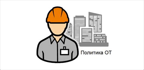Консультации и семинары от экспертов в области безопасности труда