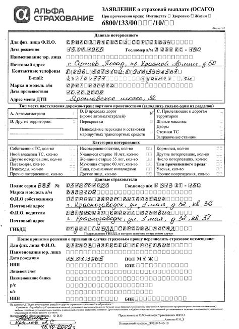 Консультация в страховой компании