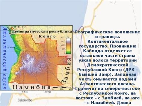 Континентальное географическое положение страны