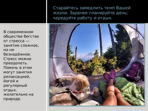 Контроль за уровнем стресса и релаксацией