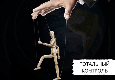 Контроль над ценой
