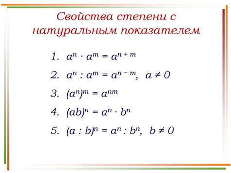 Корни с натуральными показателями