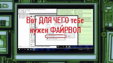 Корректное подключение ВПН: временное отключение антивируса и брандмауэра