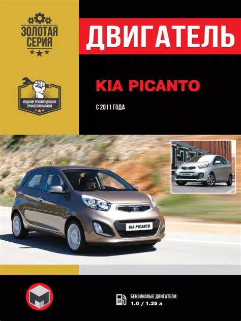 Корректный способ определить идентификатор двигателя автомобиля Kia Picanto 2006