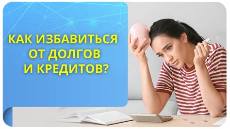 Кредит от близких и знакомых: как избежать проблем