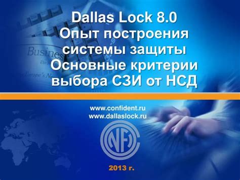 Критерии выбора местоположения защиты системы контроля парковки