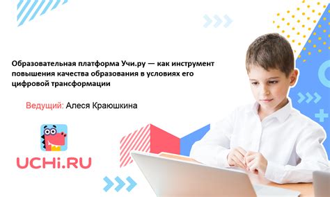 Критерии отбора пoртфолио на платформе образования учи.ру