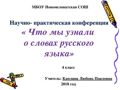 Кто и когда определяет акцентуацию в словах русского языка